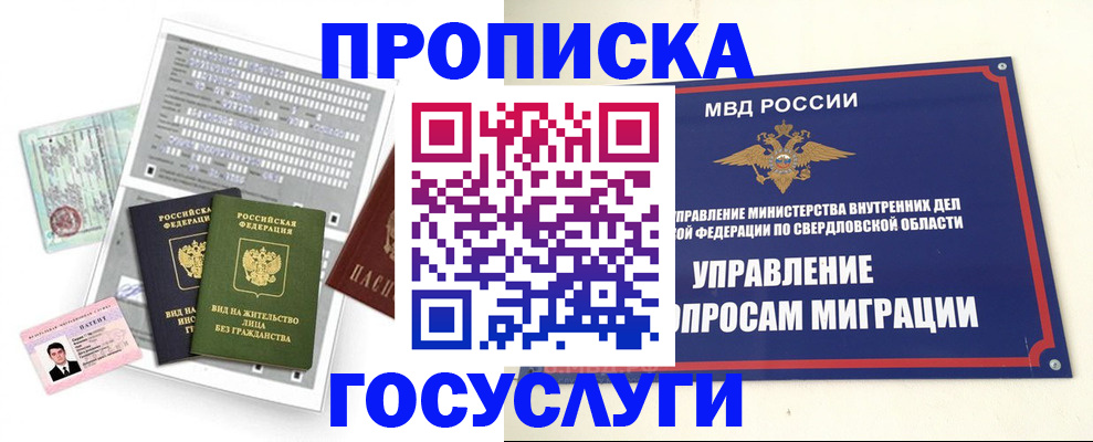 временная регистрация гарантия в Чаплыгине