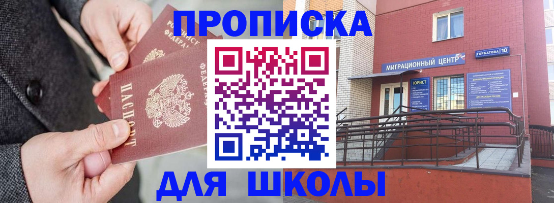 прописка гарантия в Чаплыгине